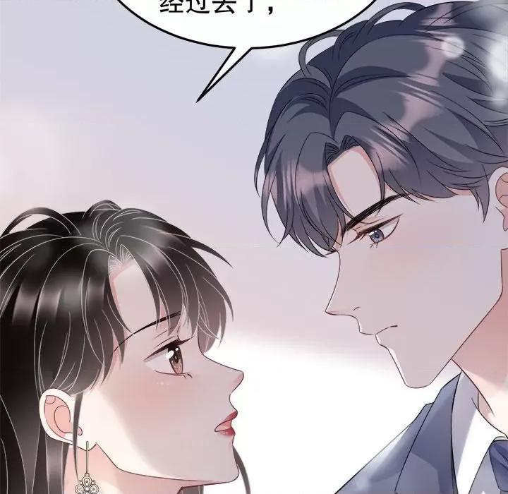 大小姐能有什么坏心眼呢？ 大小姐能有什么坏心眼呢？-第 35 话 第84页