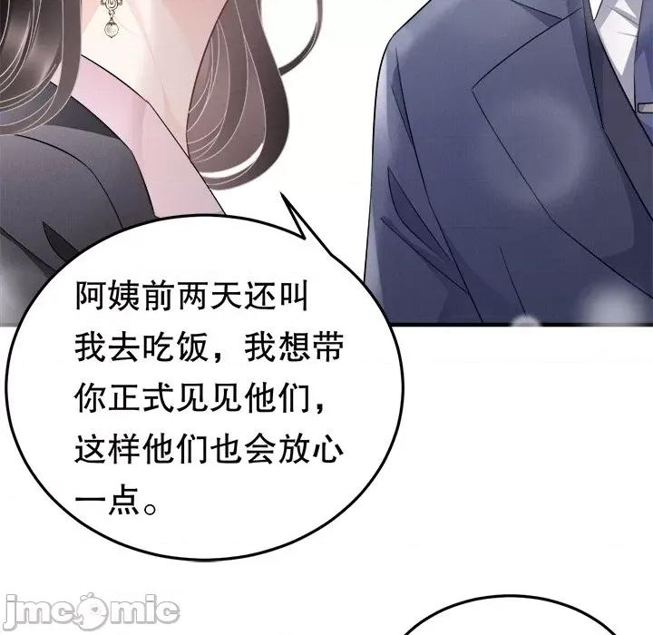大小姐能有什么坏心眼呢？ 大小姐能有什么坏心眼呢？-第 35 话 第85页