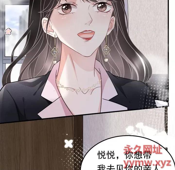 大小姐能有什么坏心眼呢？ 大小姐能有什么坏心眼呢？-第 35 话 第88页