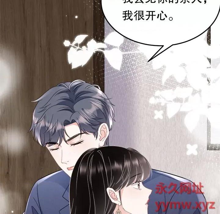 大小姐能有什么坏心眼呢？ 大小姐能有什么坏心眼呢？-第 35 话 第89页