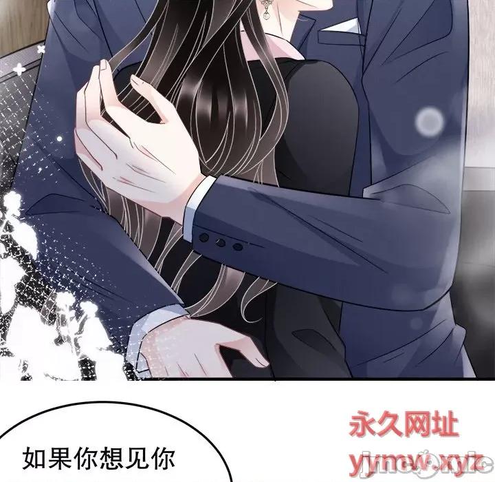 大小姐能有什么坏心眼呢？ 大小姐能有什么坏心眼呢？-第 35 话 第90页