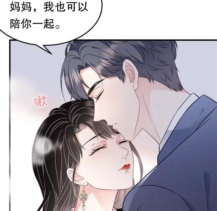 大小姐能有什么坏心眼呢？ 大小姐能有什么坏心眼呢？-第 35 话 第91页