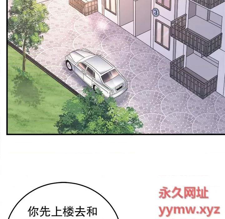 大小姐能有什么坏心眼呢？ 大小姐能有什么坏心眼呢？-第 35 话 第96页