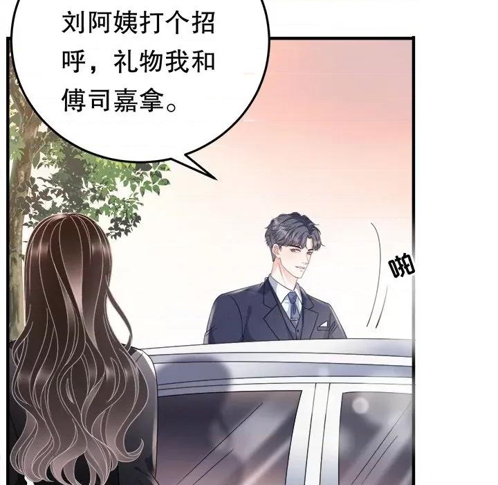 大小姐能有什么坏心眼呢？ 大小姐能有什么坏心眼呢？-第 35 话 第97页