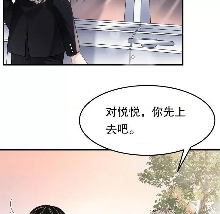 大小姐能有什么坏心眼呢？ 大小姐能有什么坏心眼呢？-第 35 话 第98页