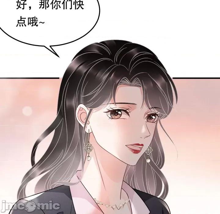 大小姐能有什么坏心眼呢？ 大小姐能有什么坏心眼呢？-第 35 话 第100页