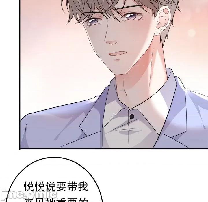 大小姐能有什么坏心眼呢？ 大小姐能有什么坏心眼呢？-第 35 话 第105页