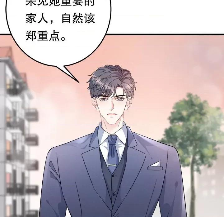 大小姐能有什么坏心眼呢？ 大小姐能有什么坏心眼呢？-第 35 话 第106页