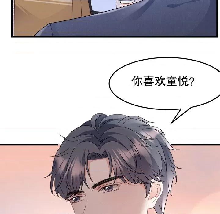 大小姐能有什么坏心眼呢？ 大小姐能有什么坏心眼呢？-第 35 话 第111页