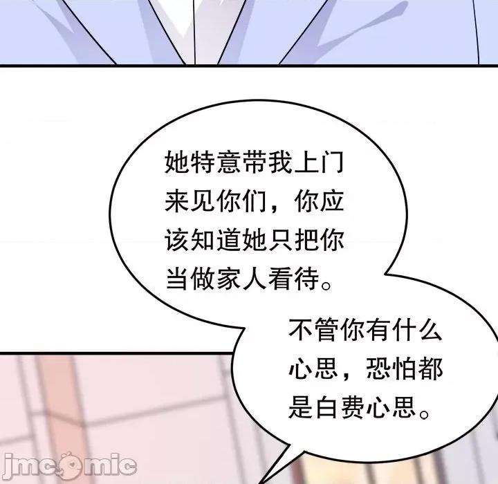 大小姐能有什么坏心眼呢？ 大小姐能有什么坏心眼呢？-第 35 话 第115页