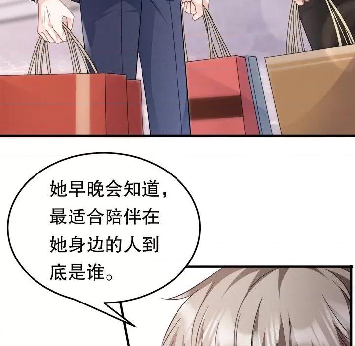 大小姐能有什么坏心眼呢？ 大小姐能有什么坏心眼呢？-第 35 话 第117页