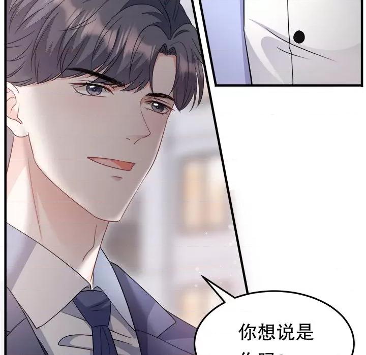 大小姐能有什么坏心眼呢？ 大小姐能有什么坏心眼呢？-第 35 话 第119页