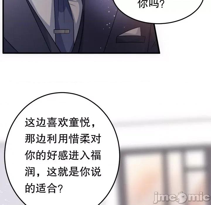 大小姐能有什么坏心眼呢？ 大小姐能有什么坏心眼呢？-第 35 话 第120页