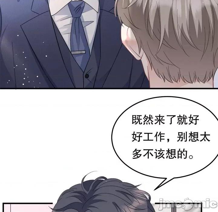 大小姐能有什么坏心眼呢？ 大小姐能有什么坏心眼呢？-第 36 话 第5页