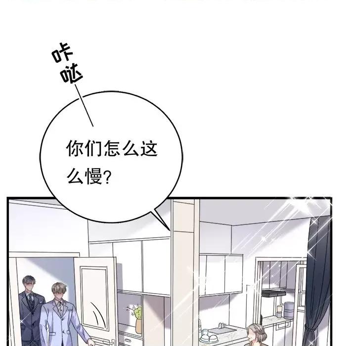 大小姐能有什么坏心眼呢？ 大小姐能有什么坏心眼呢？-第 36 话 第11页