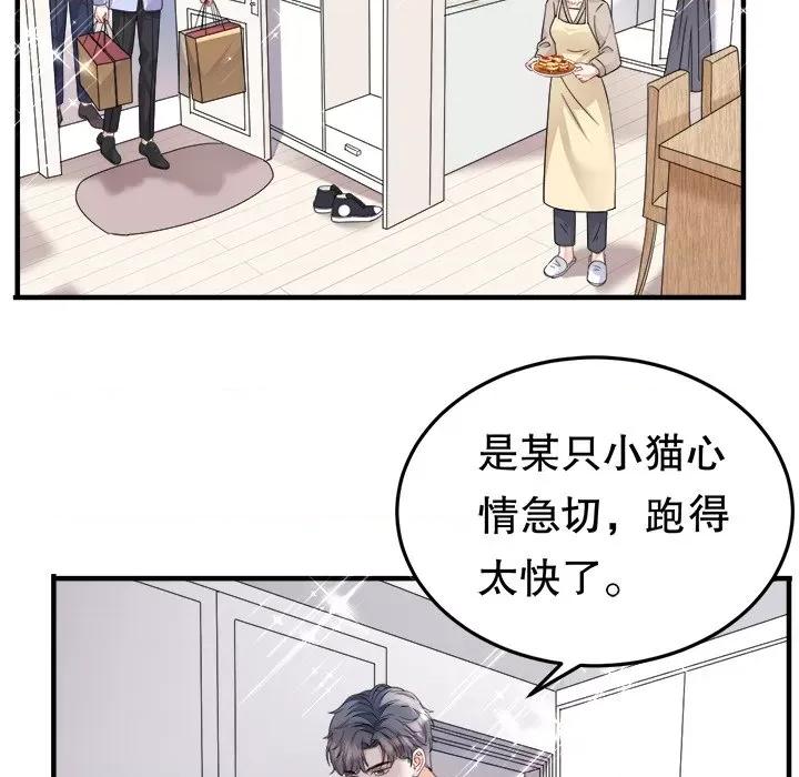 大小姐能有什么坏心眼呢？ 大小姐能有什么坏心眼呢？-第 36 话 第12页