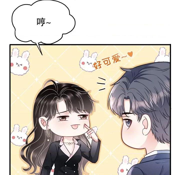 大小姐能有什么坏心眼呢？ 大小姐能有什么坏心眼呢？-第 36 话 第14页