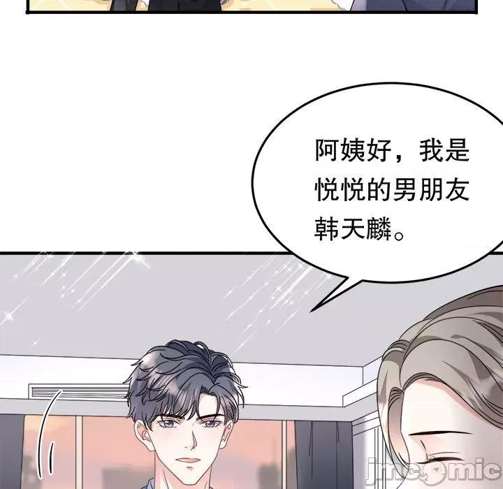 大小姐能有什么坏心眼呢？ 大小姐能有什么坏心眼呢？-第 36 话 第15页