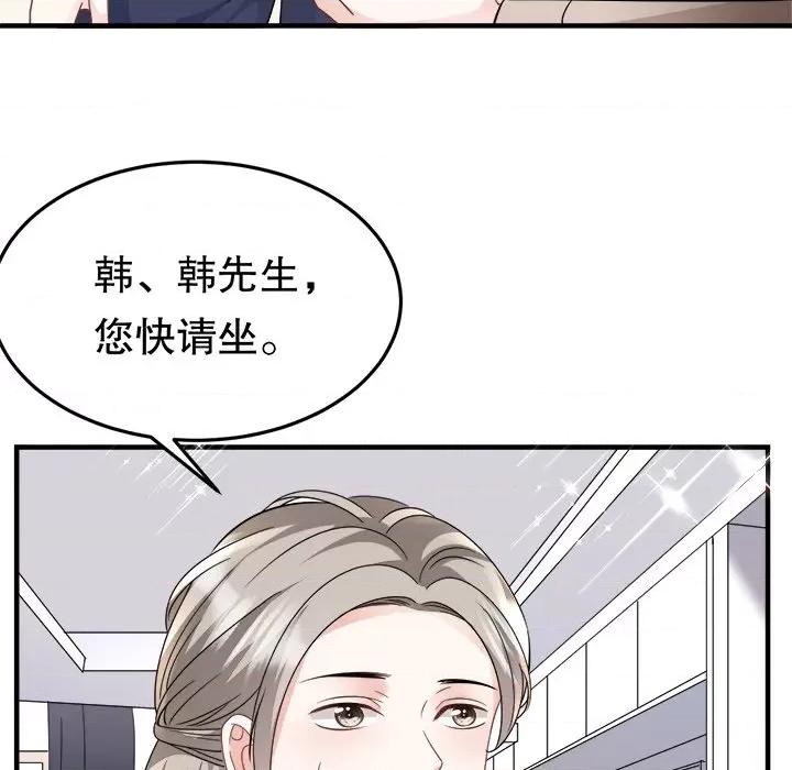 大小姐能有什么坏心眼呢？ 大小姐能有什么坏心眼呢？-第 36 话 第17页