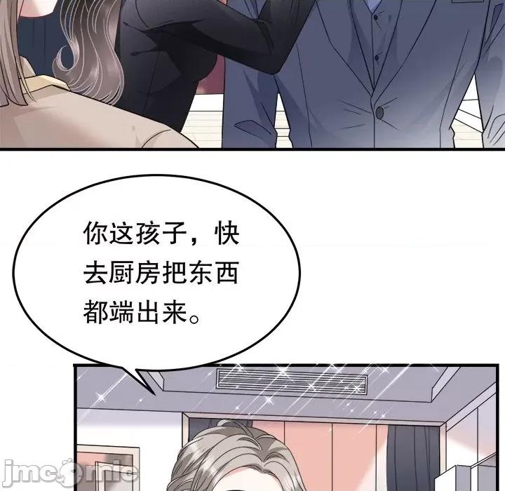 大小姐能有什么坏心眼呢？ 大小姐能有什么坏心眼呢？-第 36 话 第20页