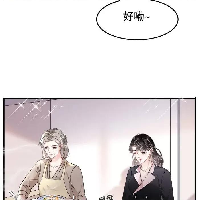 大小姐能有什么坏心眼呢？ 大小姐能有什么坏心眼呢？-第 36 话 第22页