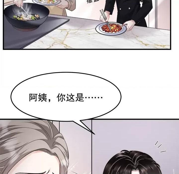 大小姐能有什么坏心眼呢？ 大小姐能有什么坏心眼呢？-第 36 话 第23页