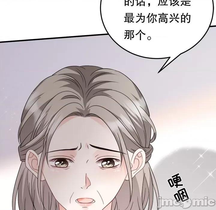 大小姐能有什么坏心眼呢？ 大小姐能有什么坏心眼呢？-第 36 话 第25页