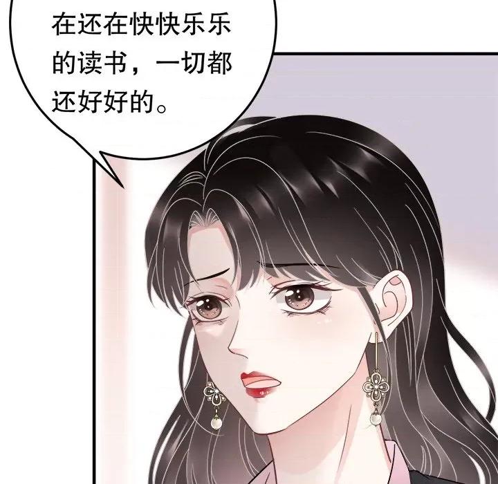 大小姐能有什么坏心眼呢？ 大小姐能有什么坏心眼呢？-第 36 话 第27页