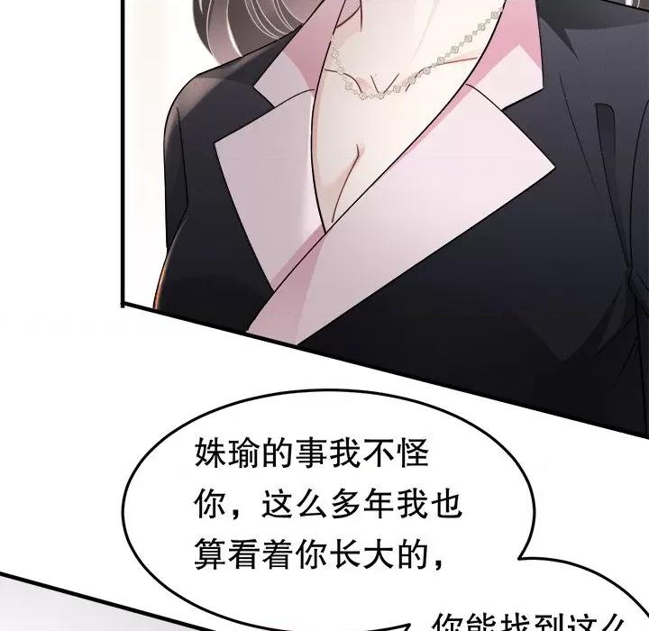 大小姐能有什么坏心眼呢？ 大小姐能有什么坏心眼呢？-第 36 话 第28页