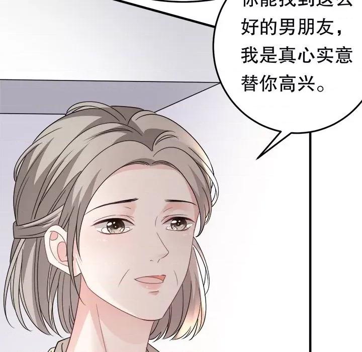 大小姐能有什么坏心眼呢？ 大小姐能有什么坏心眼呢？-第 36 话 第29页