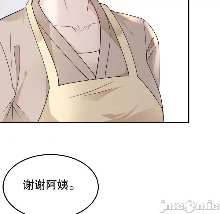 大小姐能有什么坏心眼呢？ 大小姐能有什么坏心眼呢？-第 36 话 第30页