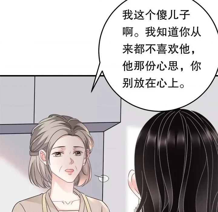 大小姐能有什么坏心眼呢？ 大小姐能有什么坏心眼呢？-第 36 话 第32页