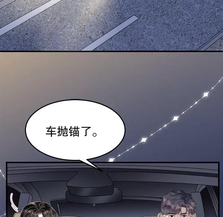 大小姐能有什么坏心眼呢？ 大小姐能有什么坏心眼呢？-第 36 话 第38页