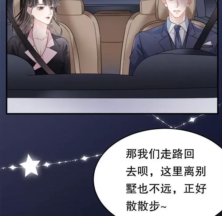 大小姐能有什么坏心眼呢？ 大小姐能有什么坏心眼呢？-第 36 话 第39页