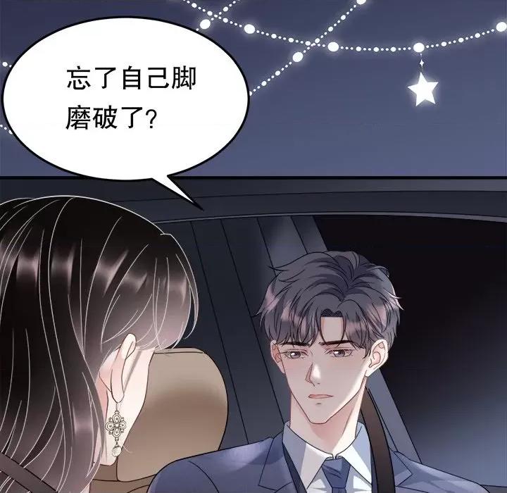 大小姐能有什么坏心眼呢？ 大小姐能有什么坏心眼呢？-第 36 话 第41页