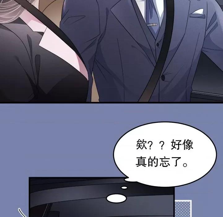大小姐能有什么坏心眼呢？ 大小姐能有什么坏心眼呢？-第 36 话 第42页