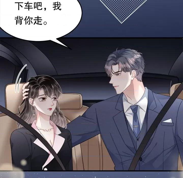 大小姐能有什么坏心眼呢？ 大小姐能有什么坏心眼呢？-第 36 话 第44页
