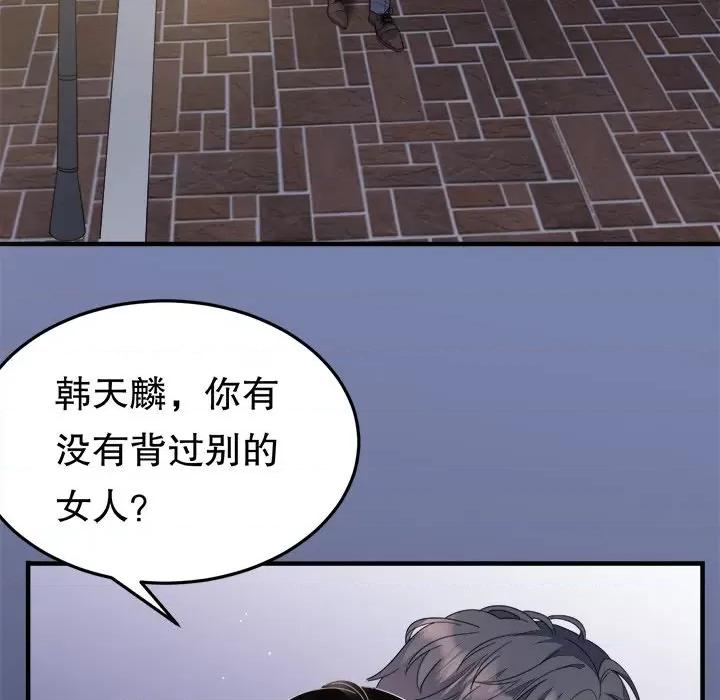 大小姐能有什么坏心眼呢？ 大小姐能有什么坏心眼呢？-第 36 话 第47页