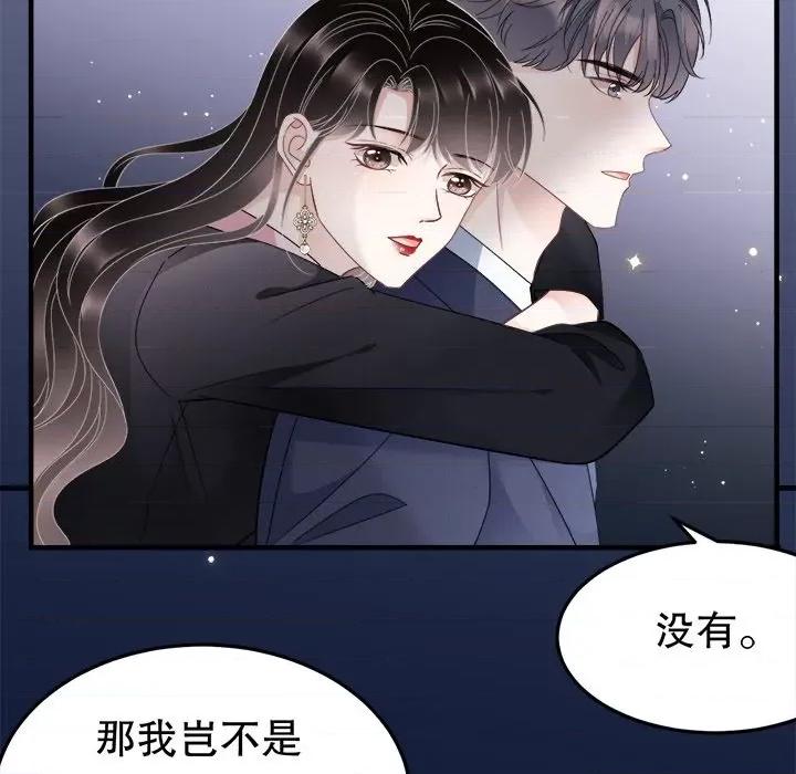 大小姐能有什么坏心眼呢？ 大小姐能有什么坏心眼呢？-第 36 话 第48页