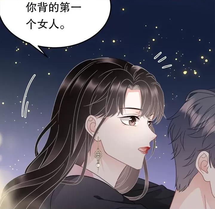 大小姐能有什么坏心眼呢？ 大小姐能有什么坏心眼呢？-第 36 话 第49页