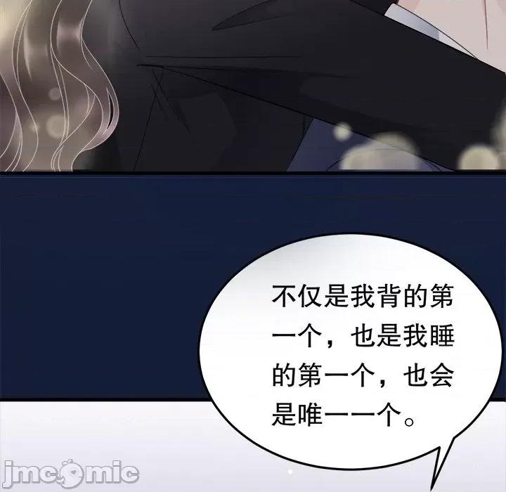大小姐能有什么坏心眼呢？ 大小姐能有什么坏心眼呢？-第 36 话 第50页
