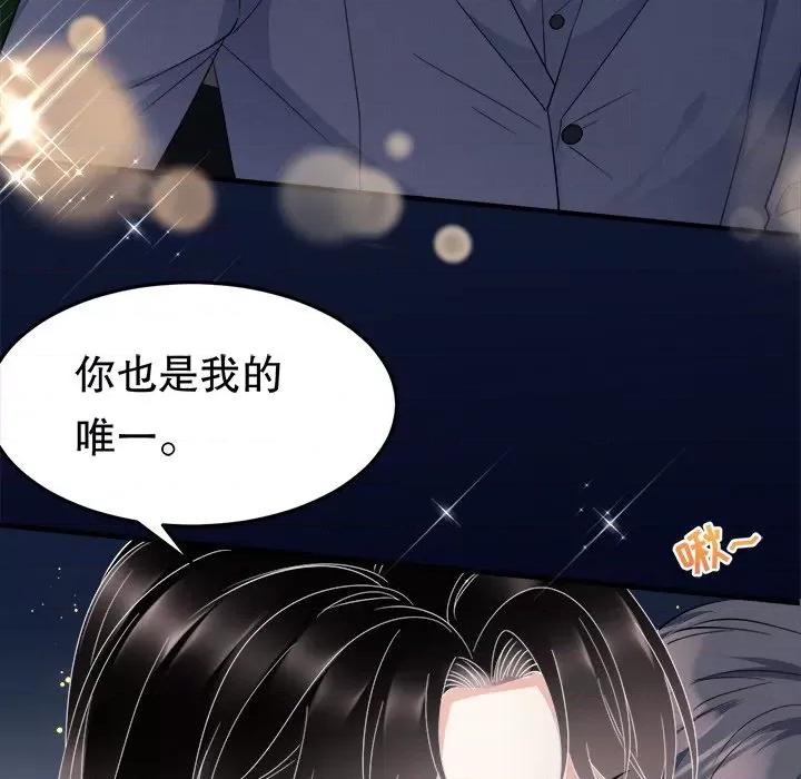 大小姐能有什么坏心眼呢？ 大小姐能有什么坏心眼呢？-第 36 话 第52页