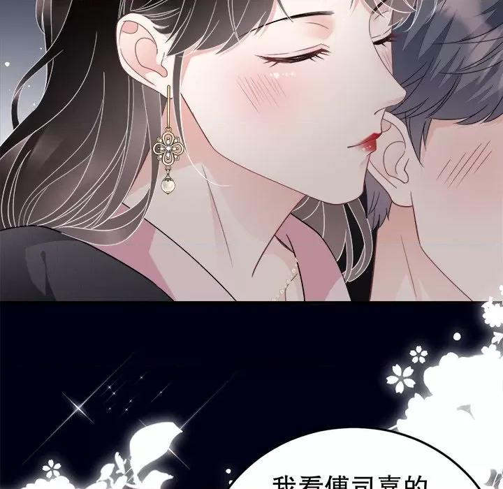大小姐能有什么坏心眼呢？ 大小姐能有什么坏心眼呢？-第 36 话 第53页