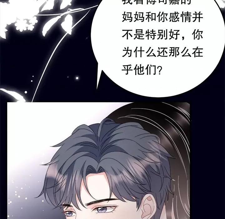 大小姐能有什么坏心眼呢？ 大小姐能有什么坏心眼呢？-第 36 话 第54页
