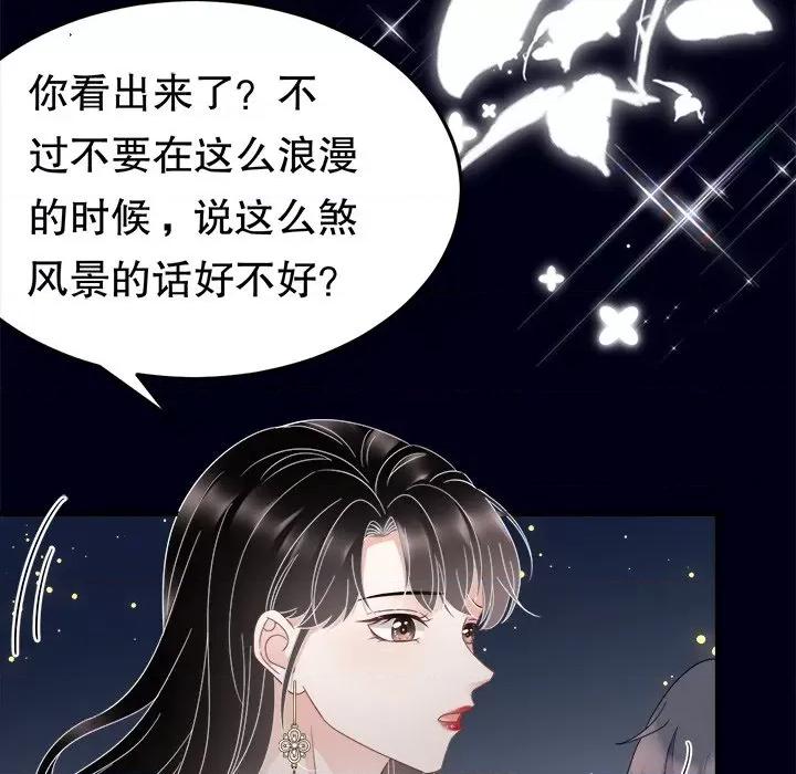 大小姐能有什么坏心眼呢？ 大小姐能有什么坏心眼呢？-第 36 话 第56页