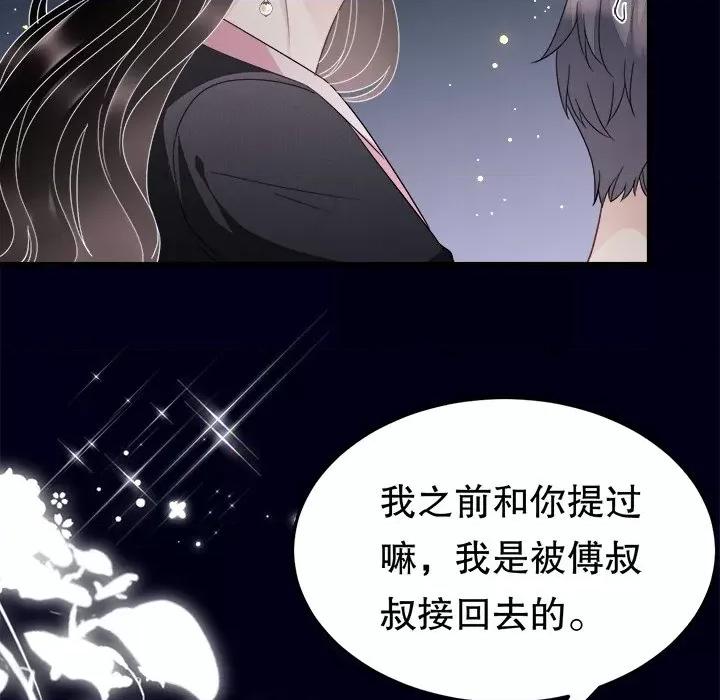大小姐能有什么坏心眼呢？ 大小姐能有什么坏心眼呢？-第 36 话 第57页