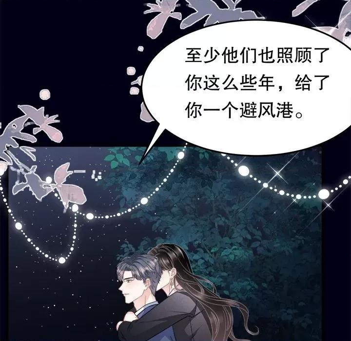 大小姐能有什么坏心眼呢？ 大小姐能有什么坏心眼呢？-第 36 话 第62页