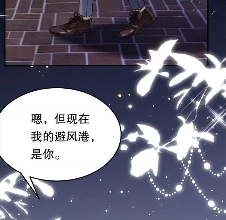 大小姐能有什么坏心眼呢？ 大小姐能有什么坏心眼呢？-第 36 话 第64页