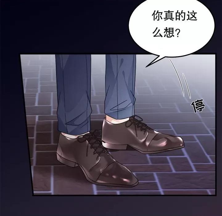 大小姐能有什么坏心眼呢？ 大小姐能有什么坏心眼呢？-第 36 话 第68页