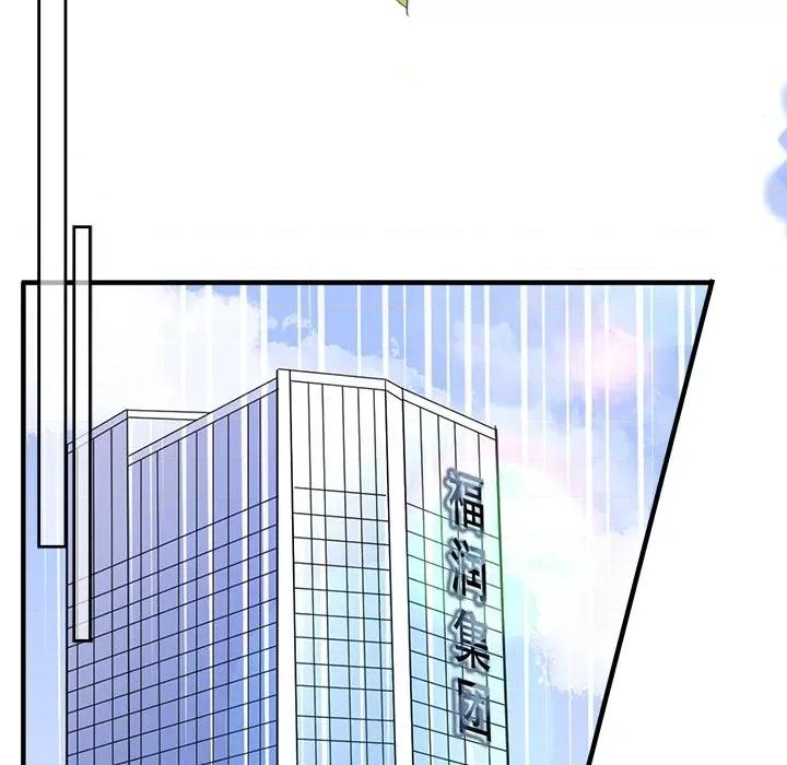 大小姐能有什么坏心眼呢？ 大小姐能有什么坏心眼呢？-第 36 话 第74页